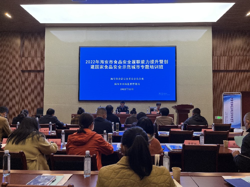 会议开始.jpg
