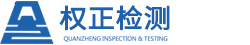 超净室-仪器设备-江苏权正检验检测有限公司